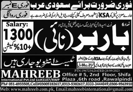Barber jobs in saudi arabia
