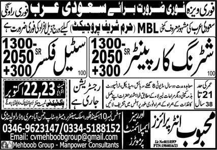Jobs in haram sharif makkah