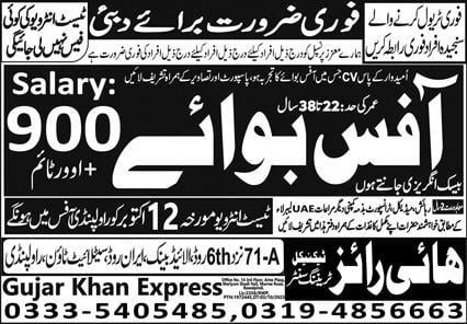 Office boy jobs in dubai today