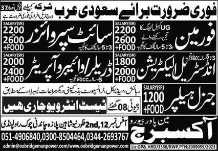 Site supervisor jobs in saudi arabia 2023