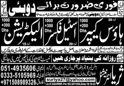 Housekeeping jobs in dubai 2023