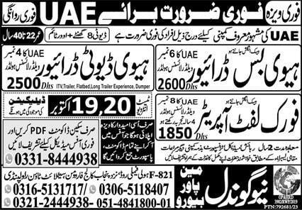 Heavy bus driver jobs in dubai
