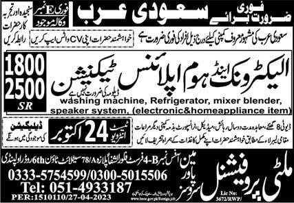 Saudi arabia electronics jobs 2023