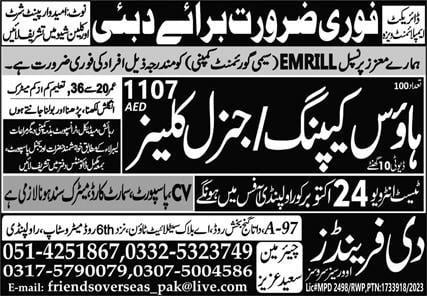 Emrill job vacancies 2023