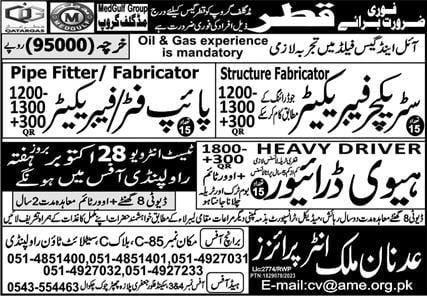 Qatar gas jobs vacancies 2023