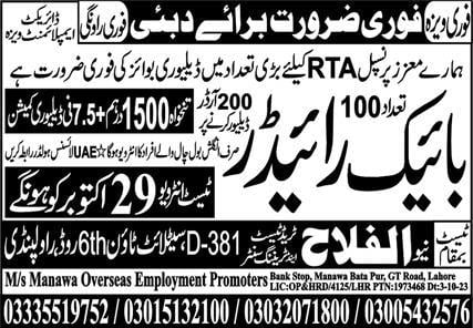 Dubai rta job vacancy 2023