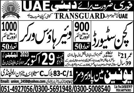 Kitchen steward jobs in dubai 2023