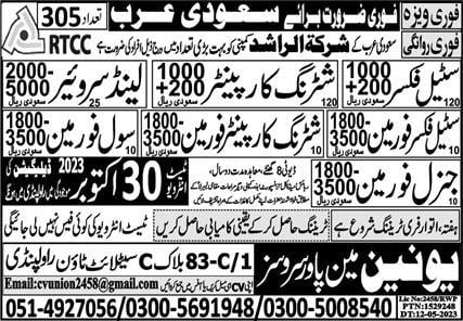 Al rashid company saudi arabia visa