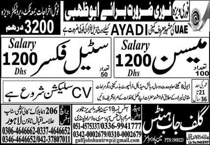 Ayadi company dubai jobs 2023