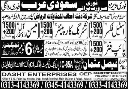 Saudi arabia jobs for pakistani 2023