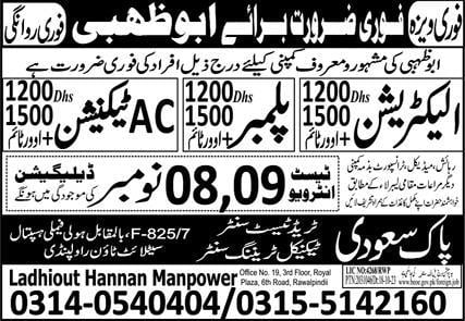 Ac technician jobs in abu dhabi
