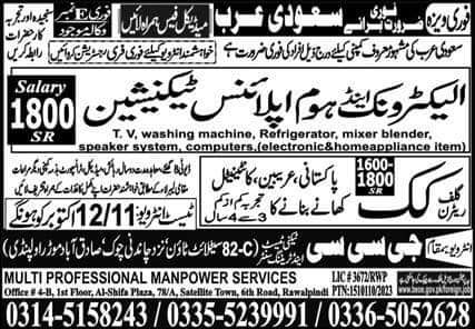 Cook jobs in saudi arabia