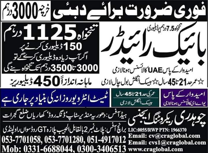 Latest bike rider jobs in uae 2023