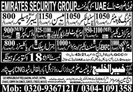Emirates group job vacancies