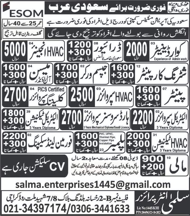 Esom company vacancies 2023