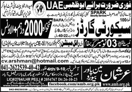 Spark security vacancy 2023