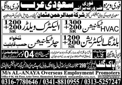 Jobs in saudi arabia for ac technician