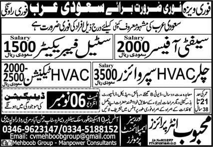 Hvac supervisor jobs in saudi arabia 2023