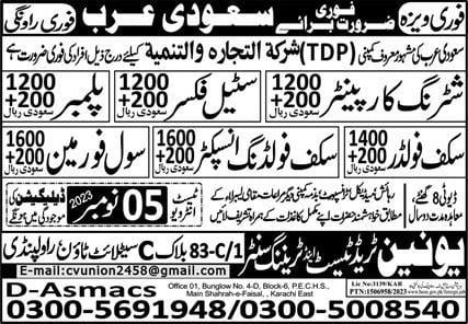 Tdp company jobs in saudi arabia 2023