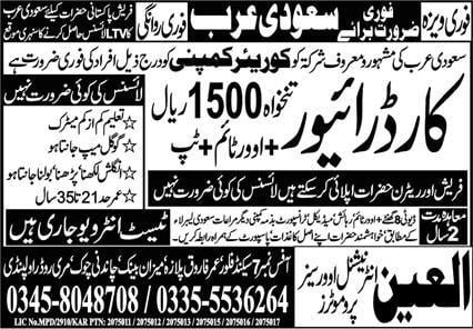 Courier company jobs in saudi arabia for foreigners