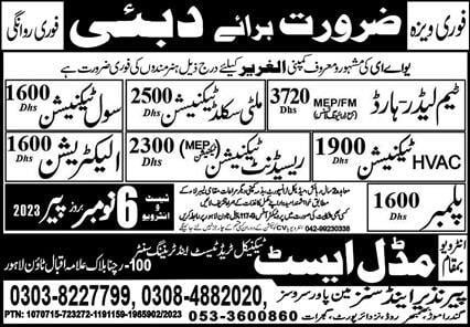 Civil technician jobs in dubai 2023