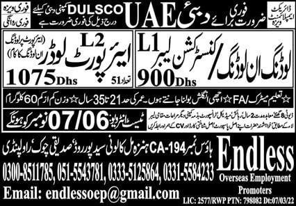 Dubai airport loader job 2023