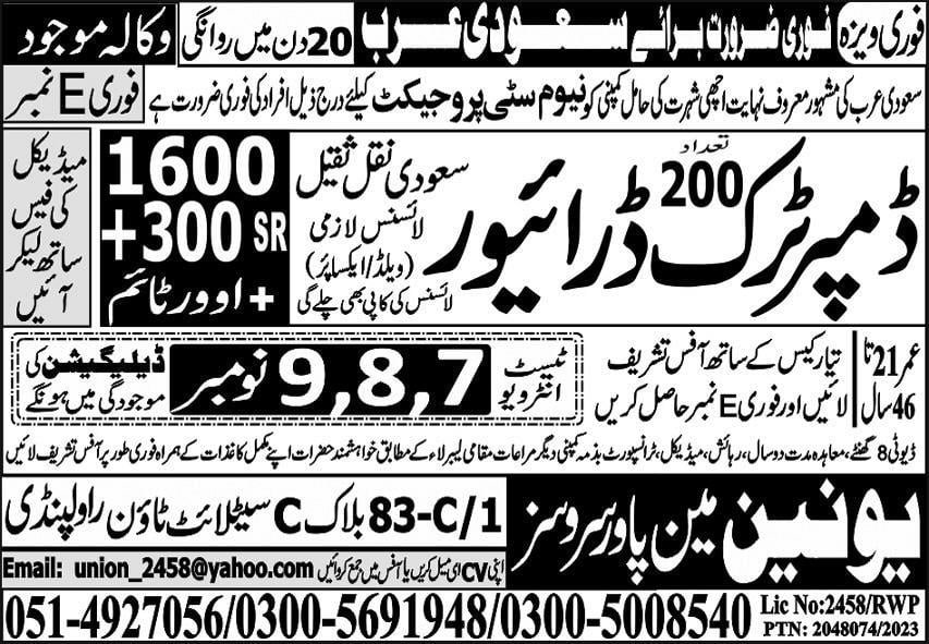 Neom city saudi arabia jobs 2023