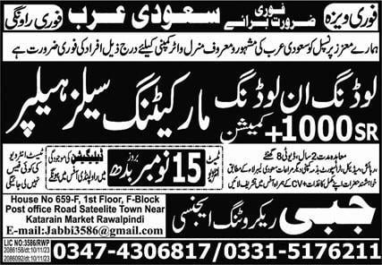 Sales & marketing jobs in saudi arabia 2023