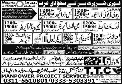 Nesma and partners jobs in saudi arabia