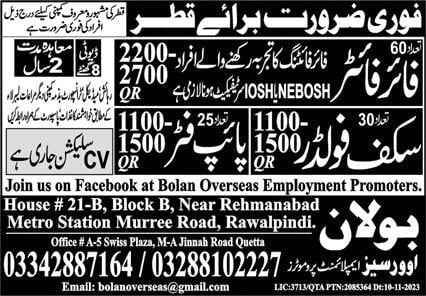Qatar job vacancies today