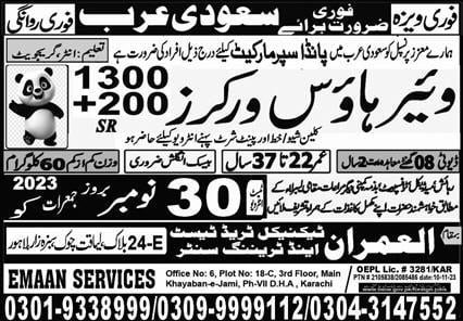 Panda hypermarket saudi arabia jobs