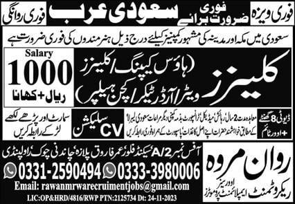 Housekeeping jobs in Makkah 2023