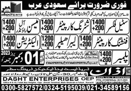 Urgent jobs in dammam 2023