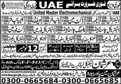 United masters electromechanical llc jobs