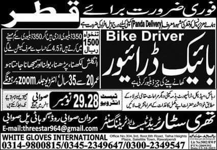 Qatar food delivery jobs 2023
