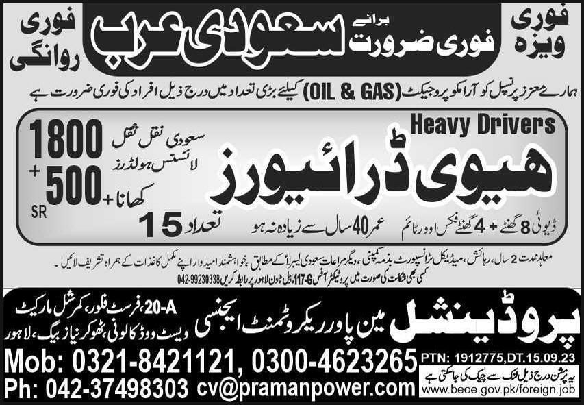 Aramco Company Saudi Arabia Jobs 2024 Salary   1110663980 1 