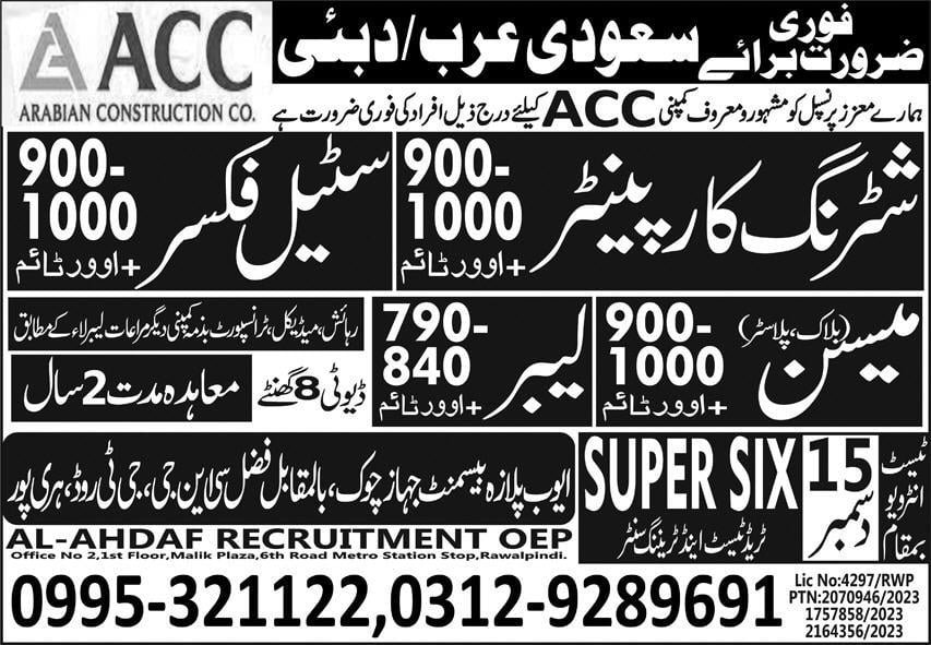 Acc company saudi arabia jobs 2024