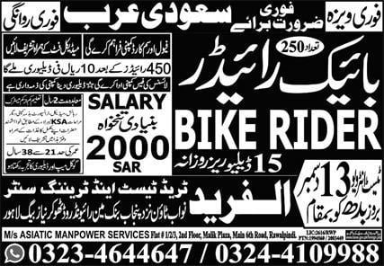 Bike rider job in saudi arabia riyadh