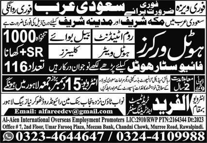 Hotel job vacancies in Madina