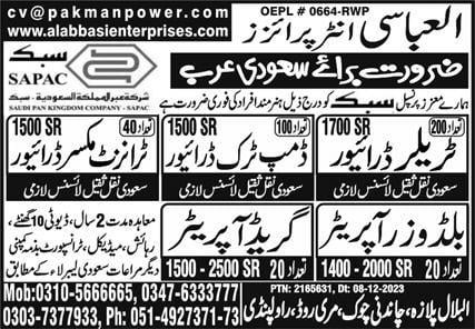 Sapac company saudi arabia vacancy