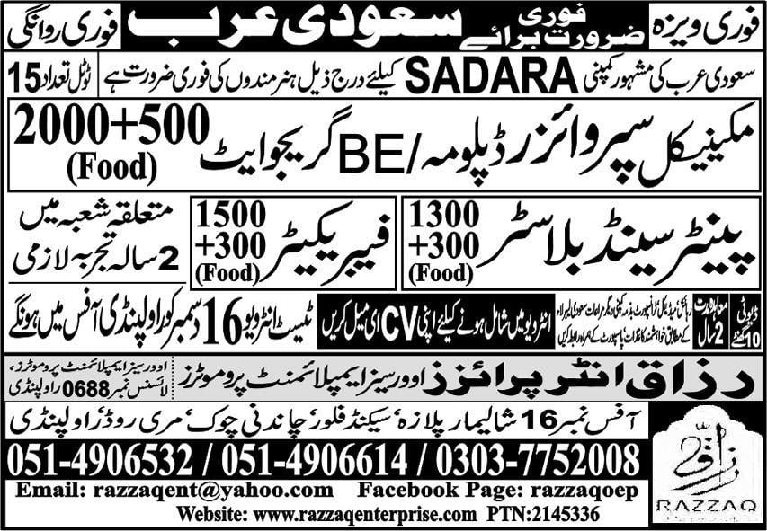 Sadara chemical company job vacancy in saudi arabia 2024