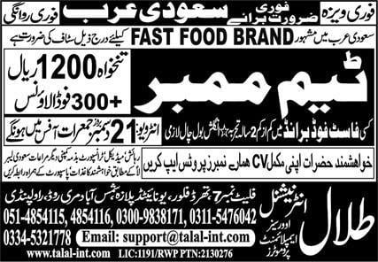 Fast food restaurant jobs in saudi arabia 2024