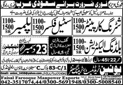 Electrical jobs in saudi arabia 2024