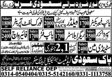 Fire watcher jobs in saudi arabia 2024