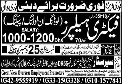 Factory worker job vacancy in dubai 2024