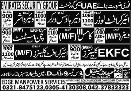 Emirates security group jobs 2024
