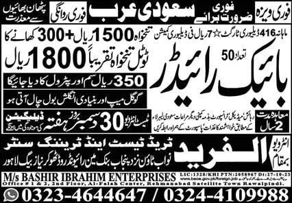 Saudi arabia bike rider jobs 2024