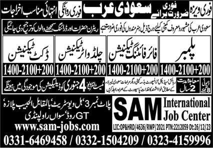 Fire fighting technician jobs in saudi arabia 2023