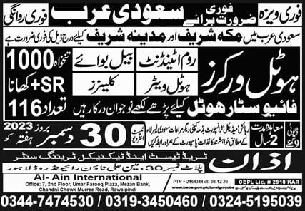 Hotel jobs in saudi arabia makkah 2024