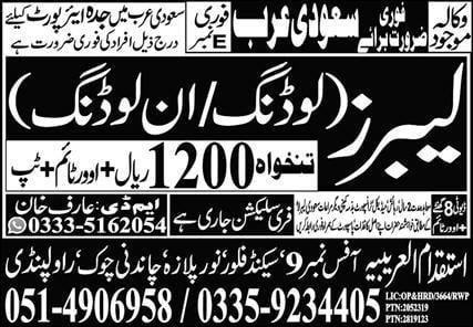 Loading unloading jobs in saudi arabia 2024